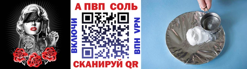 A PVP СК купить наркотик Ахтубинск
