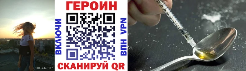 ГЕРОИН хмурый  MEGA рабочий сайт  Ахтубинск 