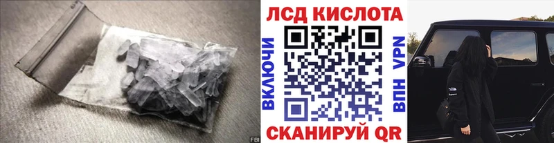 LSD-25 экстази кислота Ахтубинск