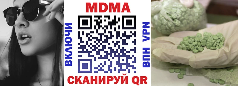 МДМА молли  где найти наркотики  Ахтубинск 