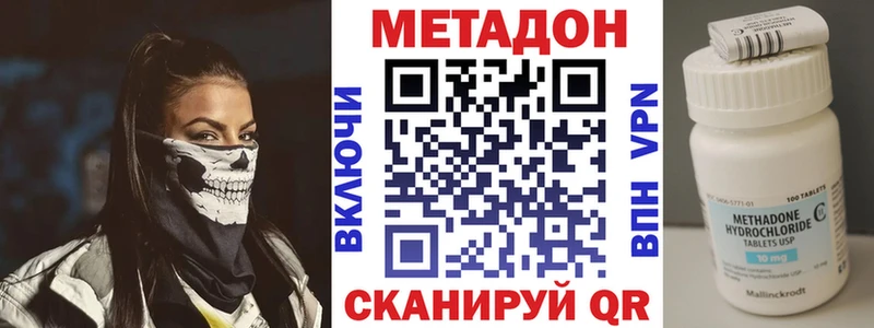 kraken зеркало  где можно купить   Ахтубинск  МЕТАДОН methadone 